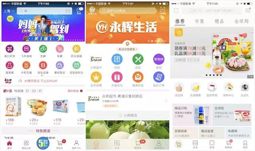 從左至右：飛牛、永輝生活、百聯(lián)
