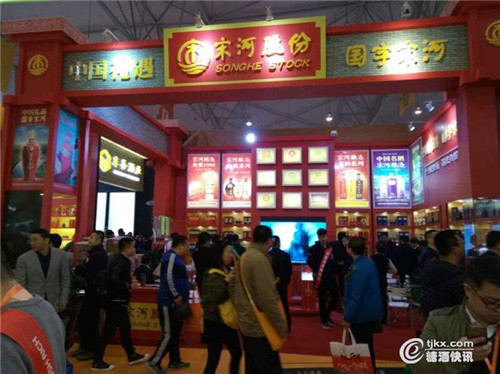 杜康、宋河酒業(yè)展區(qū)熱鬧非凡