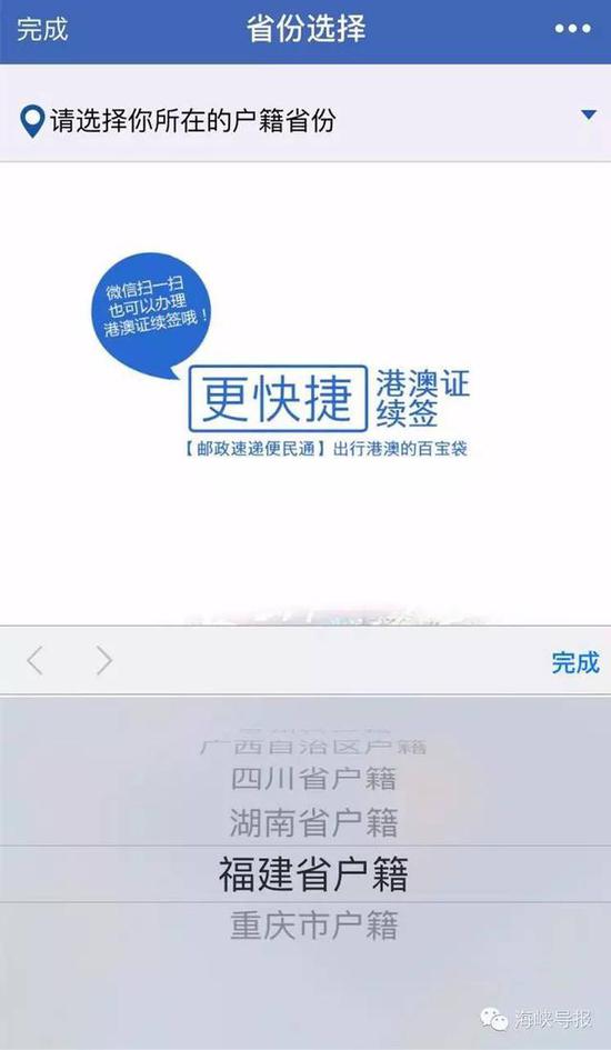 猛贊！微信可以申請續(xù)簽港澳通行證啦！