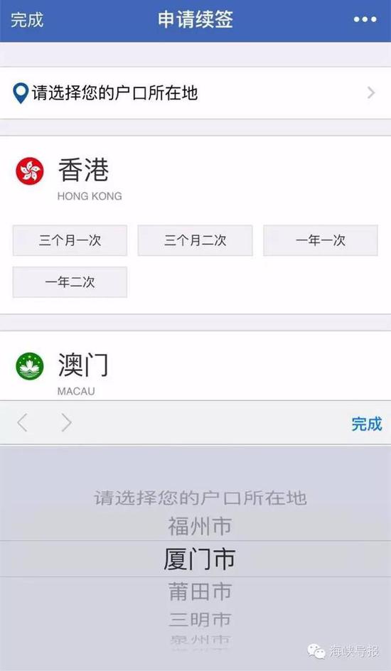 猛贊！微信可以申請續(xù)簽港澳通行證啦！