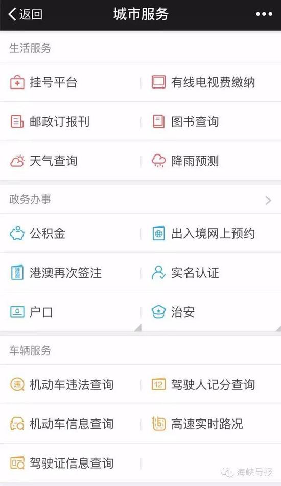 猛贊！微信可以申請續(xù)簽港澳通行證啦！