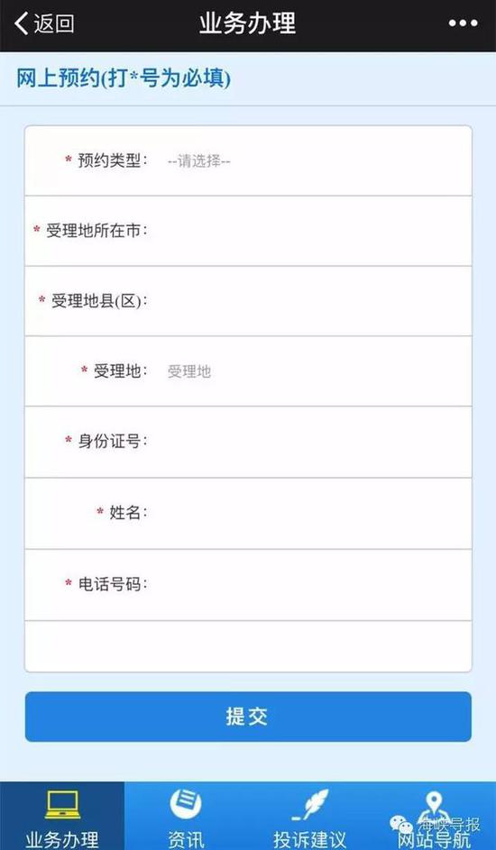 猛贊！微信可以申請續(xù)簽港澳通行證啦！