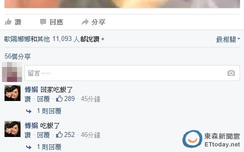 歐陽娜娜被臺灣網(wǎng)友嗆有北京腔