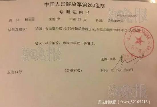 女主持人稱跨年夜險遭強暴 女主持人稱跨年夜險遭強暴