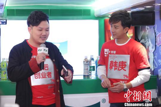 韓庚與90后創(chuàng)業(yè)者粉絲交流?！≡S青青　攝