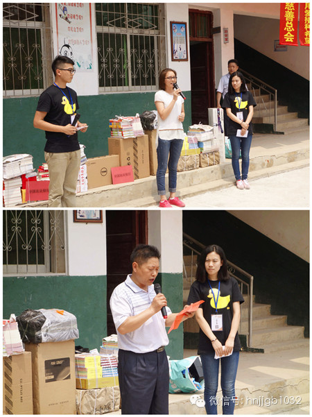 河南省慈善總會(huì)捐贈(zèng)服務(wù)部朱雷華部長和劉崗村小學(xué)熊校長依次對(duì)財(cái)富1032、愛心車友熱心慈善的義舉表示由