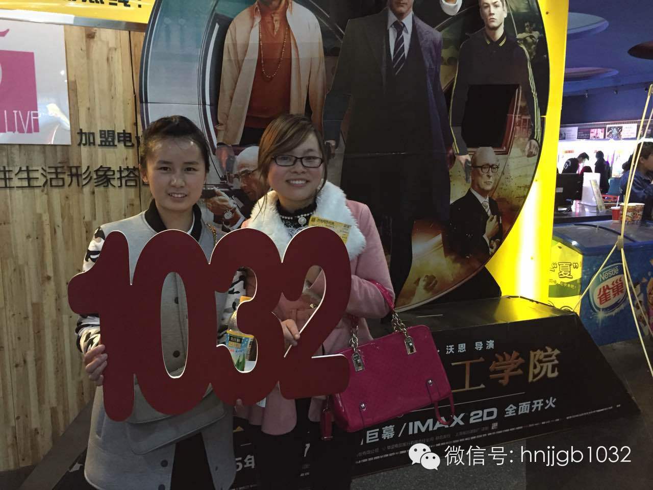 姐妹們的聚會(huì)好happy！你們聚會(huì)，我們買單，1032就是這么任性。