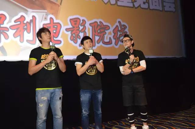 瞧，《夏洛特煩惱》的主演們空降保利影城嘍！