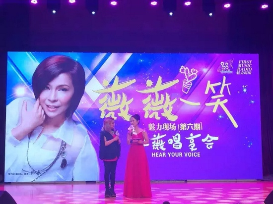 魅力881河南音樂(lè)廣播主持人陽(yáng)陽(yáng)及歌手傅薇登場(chǎng)