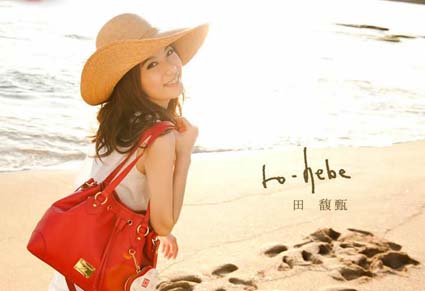 7月22日，和Hebe相約