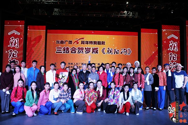 河南人民廣播電臺(tái)副臺(tái)長翟國選與到場(chǎng)藝術(shù)家及演出所有演職人員合影