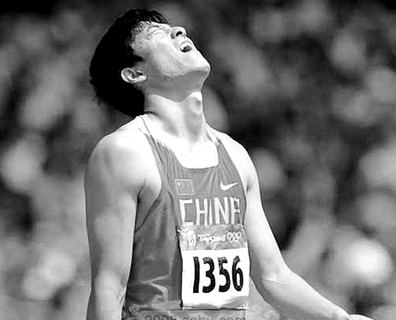 北京奧運(yùn)劉翔身披1356號戰(zhàn)袍