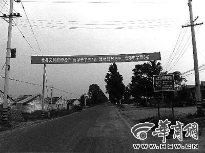 從三原縣城通往新興鎮(zhèn)的路上，高考的成績匯報橫幅很是惹眼