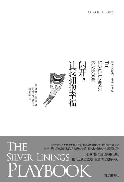 《閃開，讓我擁抱幸?！? complete=