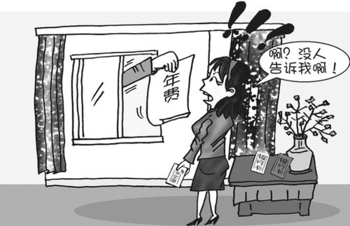 警惕信用卡吸金術:消費次數(shù)不夠 放著不用也收錢 警惕信用卡吸金術:消費次數(shù)不夠 放著不用也收錢