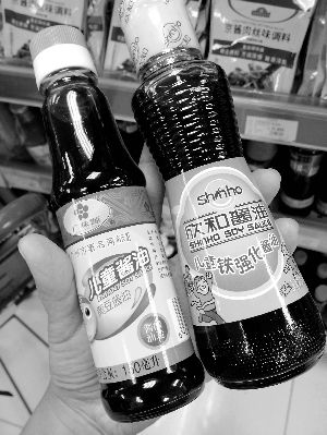 兒童醬油。信息時(shí)報(bào)記者 郭柯堂 攝