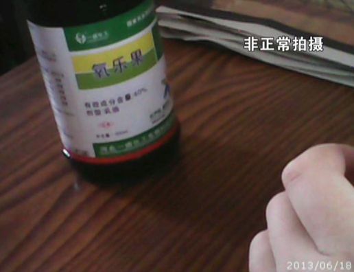 在農(nóng)藥店買到的國家明令限制使用農(nóng)藥“氧樂果”。