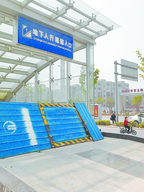 地下通道早已建成，至今仍然被圍擋封堵。