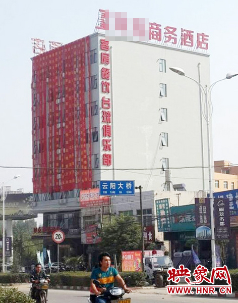 南陽南召縣云陽鎮(zhèn)一家酒店開業(yè)，掛出17條紅底黃字的祝賀條幅。