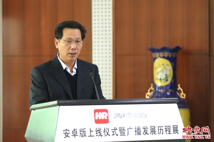 河南人民廣播電臺臺長李新全致辭。