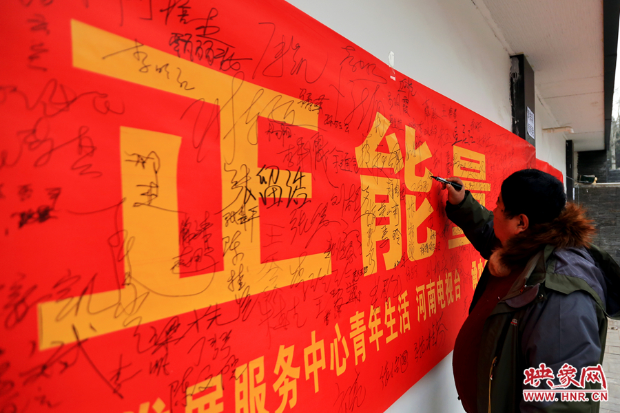 市民在橫幅上簽字以此來(lái)傳遞正能量