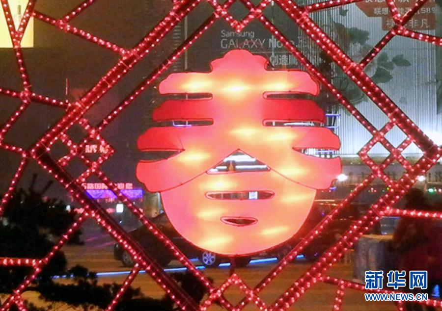 　1月30日在蘇州市石路銀河廣場拍攝的“春”字造型彩燈。