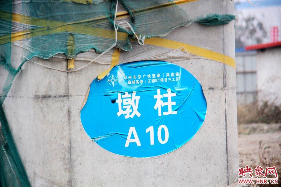 一些建設好的墩柱都標有序號。