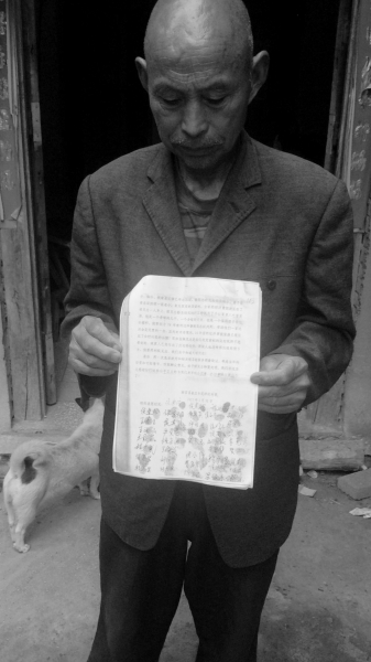 300多名村民的聯(lián)名信。京華時報記者鄭羽佳攝