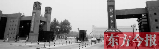 　　2016中國大學排行榜中，鄭州大學排名第62位