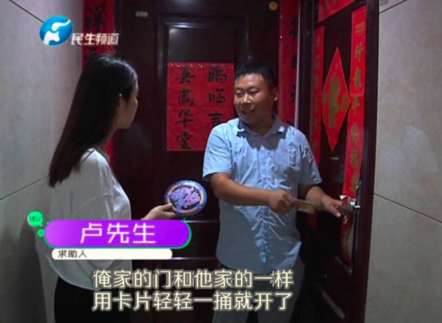 驚！一張卡片秒開防盜門 你家的門還安全嗎？