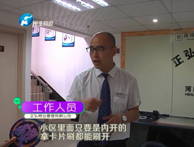 驚！一張卡片秒開防盜門 你家的門還安全嗎？