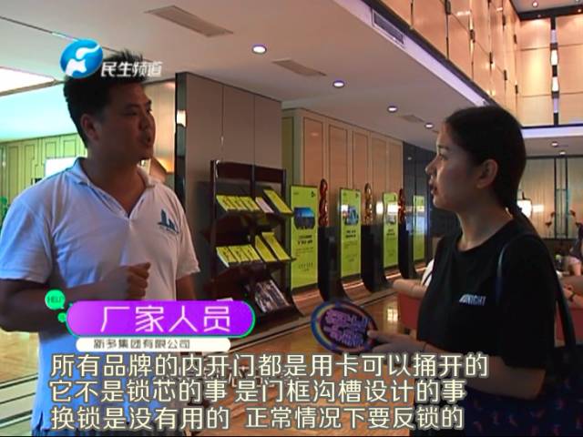 驚！一張卡片秒開防盜門 你家的門還安全嗎？