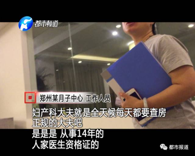 月子中心誰來監(jiān)管？記者調(diào)查發(fā)現(xiàn)行業(yè)規(guī)范缺失