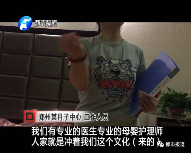 月子中心誰來監(jiān)管？記者調(diào)查發(fā)現(xiàn)行業(yè)規(guī)范缺失