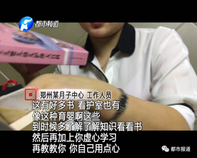 月子中心誰來監(jiān)管？記者調(diào)查發(fā)現(xiàn)行業(yè)規(guī)范缺失