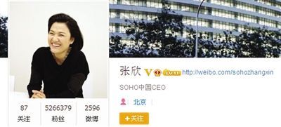 昨日，SOHO中國(guó)CEO張欣發(fā)微博辟謠。網(wǎng)絡(luò)截圖昨日，SOHO中國(guó)CEO張欣發(fā)微博辟謠。網(wǎng)絡(luò)截圖