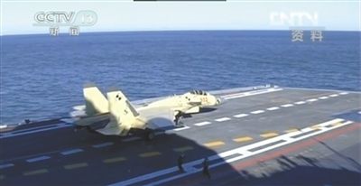 航母艦載戰(zhàn)斗機(jī)在遼寧艦上訓(xùn)練起降。央視截圖