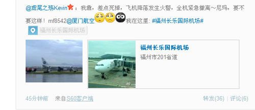 網(wǎng)友微博截圖。