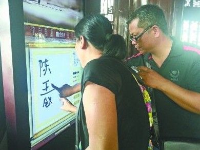 　圖為一對游客夫妻在“涂鴉”。