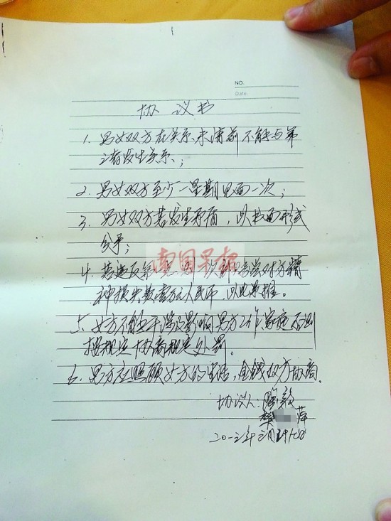 雙方簽訂的“協(xié)議書”。
