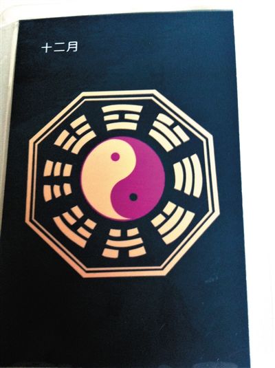 記者在遷安“正德車隊”買到的12月的“保護(hù)牌”，正面是八卦圖案。