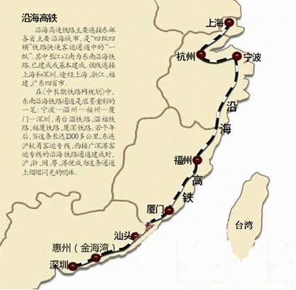 東南沿海快速鐵路大通道正式實(shí)現(xiàn)全貫通。