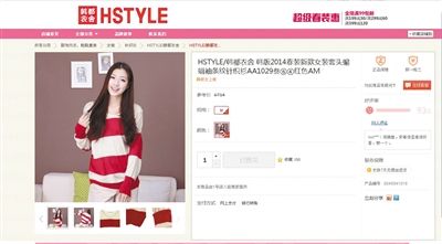 在某購物網(wǎng)站單個(gè)商品頁面上，“支持7天無理由退貨”提示位置并不醒目。網(wǎng)絡(luò)截圖