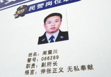 派出所仍掛著丟槍民警的照片。