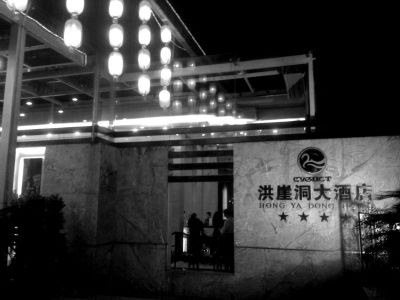 周渝自殺的洪崖洞大酒店裝修豪華，是一家四星級(jí)酒店。