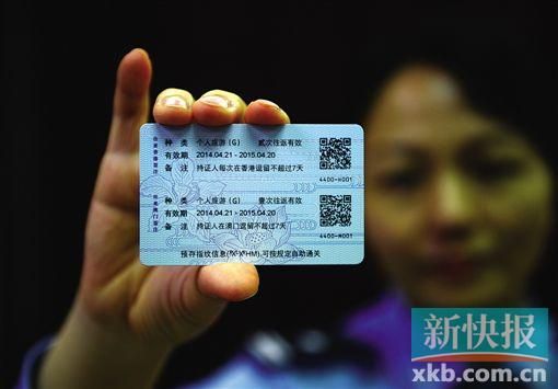 廣東試點(diǎn)電子港澳通行證 按指紋10秒自助通港澳 廣東試點(diǎn)電子港澳通行證 按指紋10秒自助通港澳