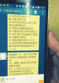 接收答案的手機(jī)。