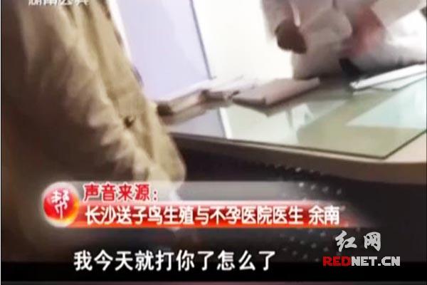 記者介入事件的采訪中時(shí)，該名醫(yī)生情緒激動(dòng)。