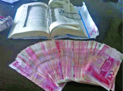一本名為《人生三好》的書，里面卻藏了一萬元現(xiàn)金。