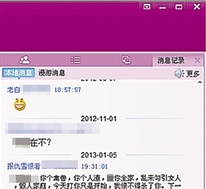 爆料者公布的QQ群聊天記錄。 網(wǎng)絡(luò)截圖爆料者公布的QQ群聊天記錄。 網(wǎng)絡(luò)截圖